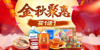 1号店日用百货美食促销活动 居家生活与美味共享的双重盛宴